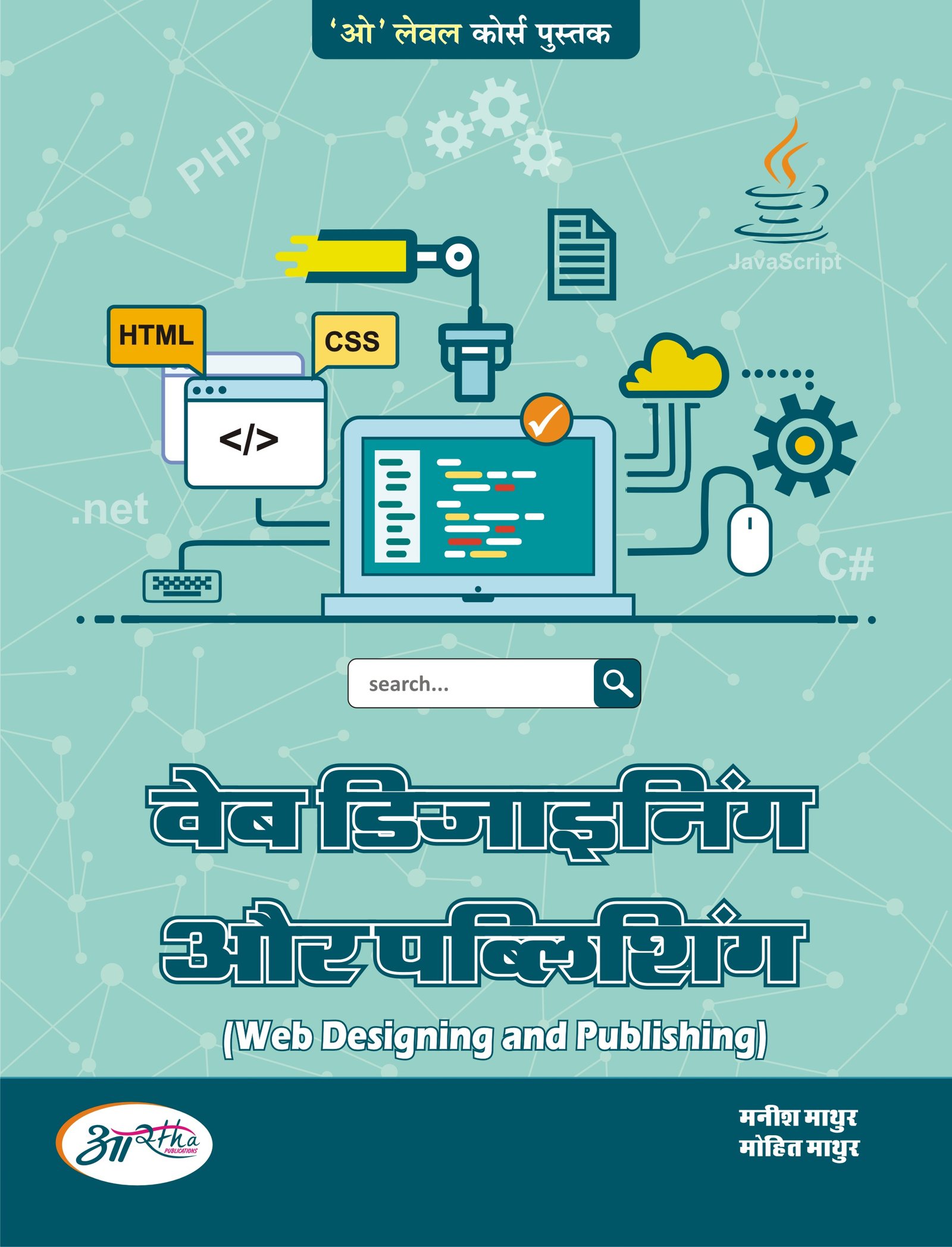Web Designing and Publishing
