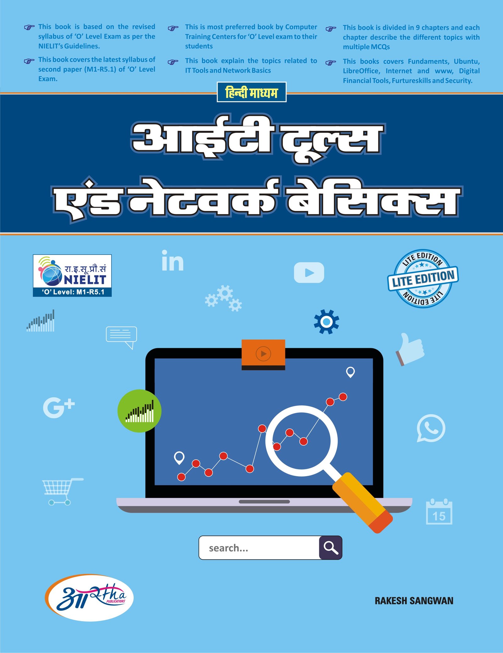 IT Tools and Network Basics (Lite Edition)