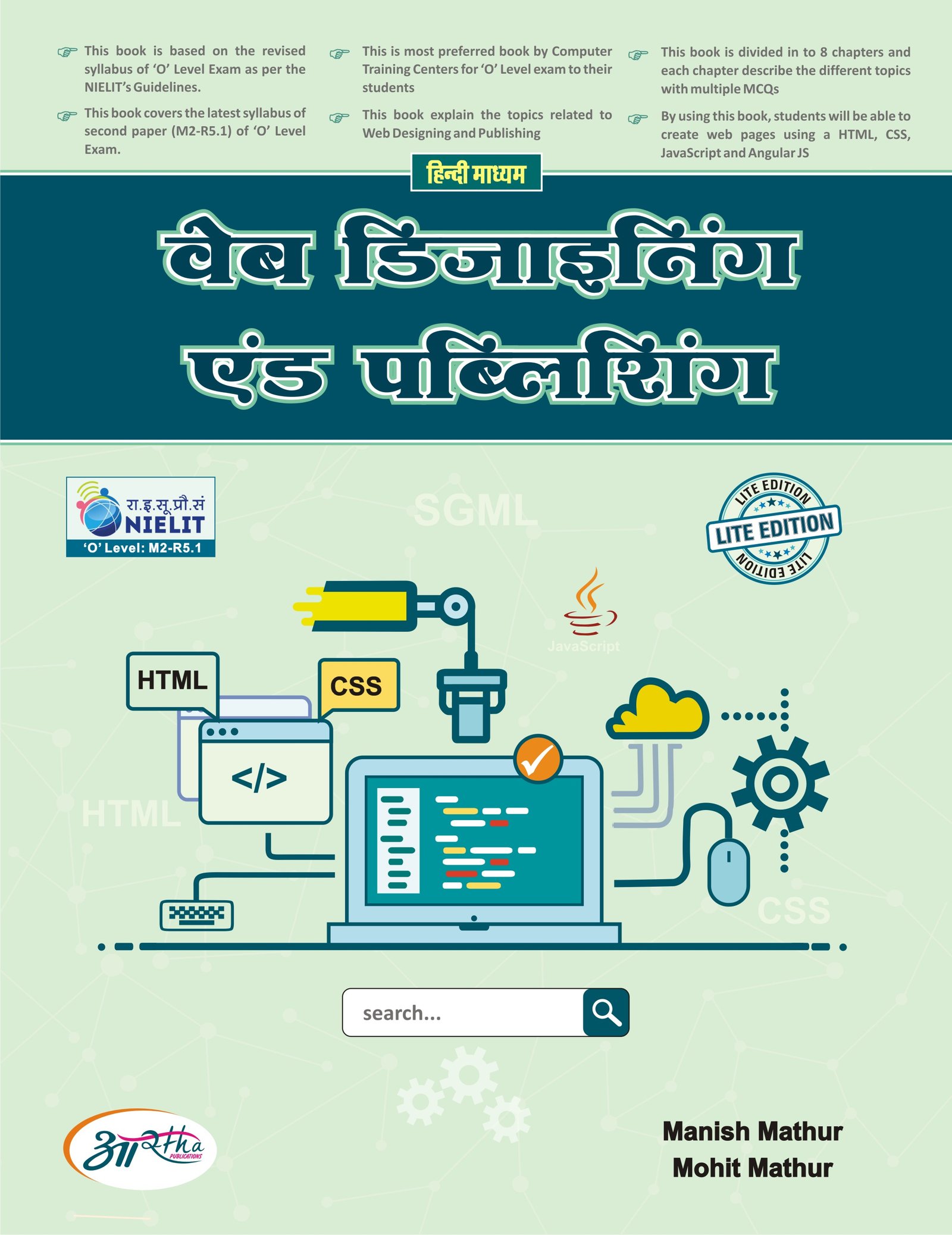 Web Designing and Publishing (Lite Edition)