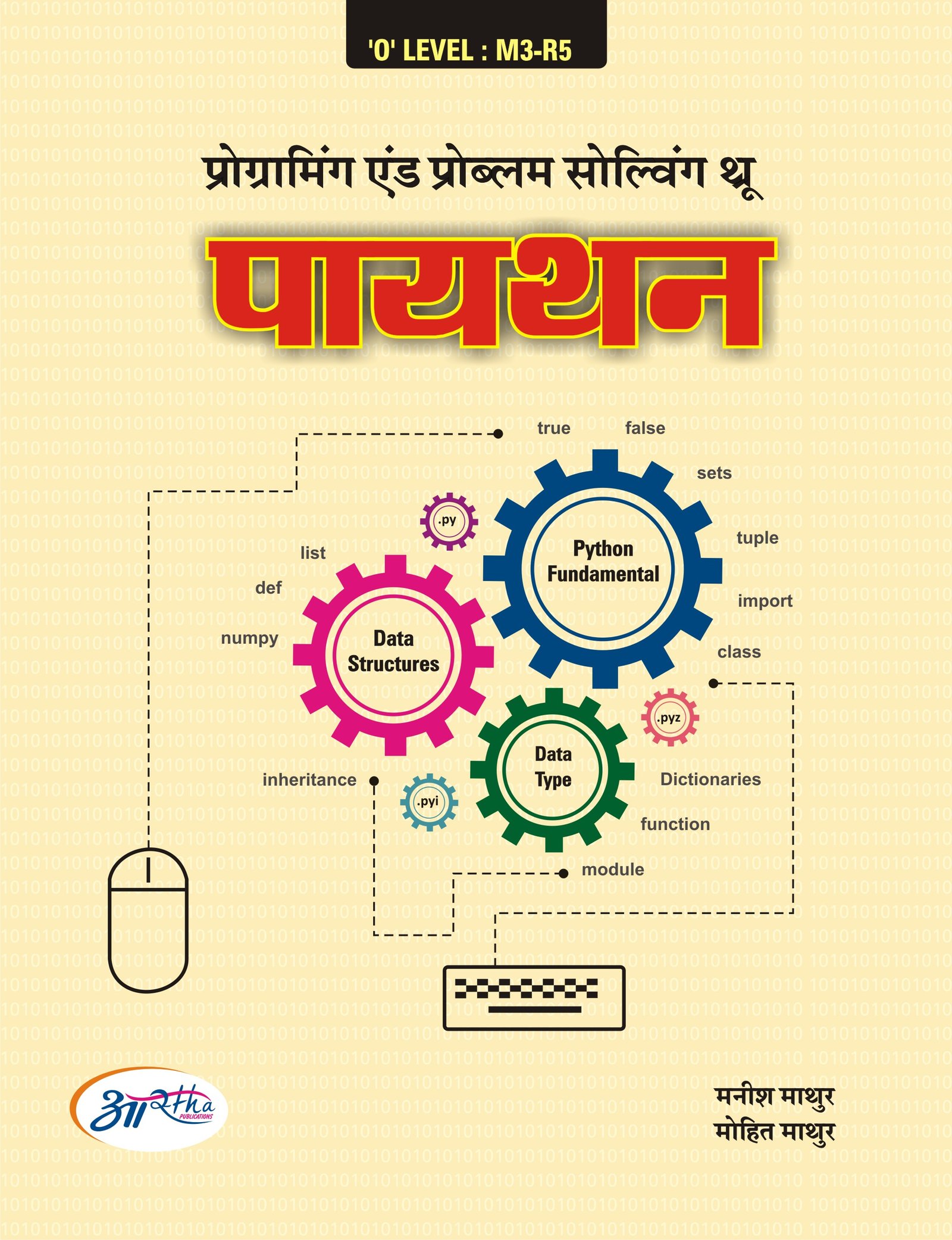 Programming and Problem Solving through Python  (Lite Edition)