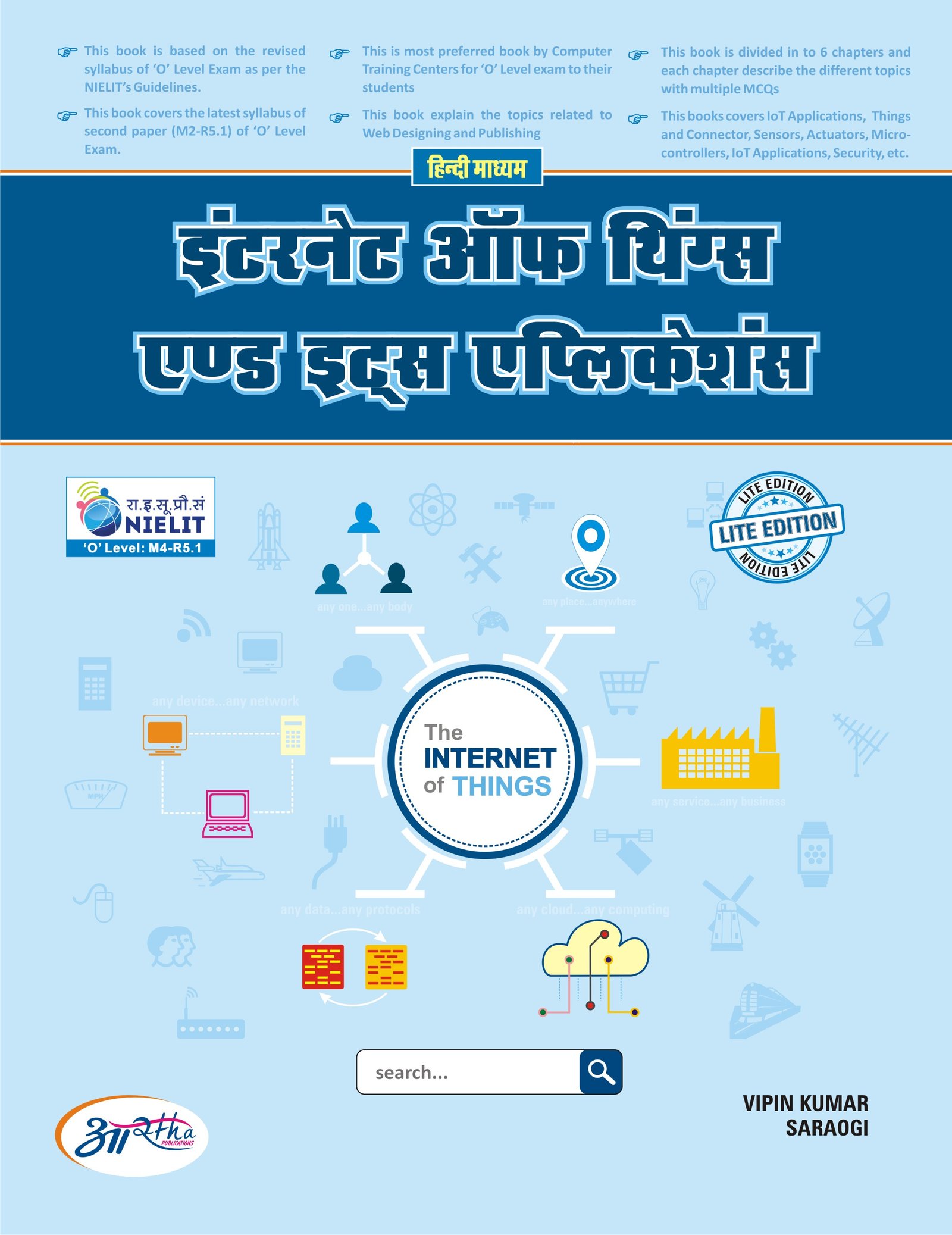 Internet of Things and its Applications (Lite Edition)