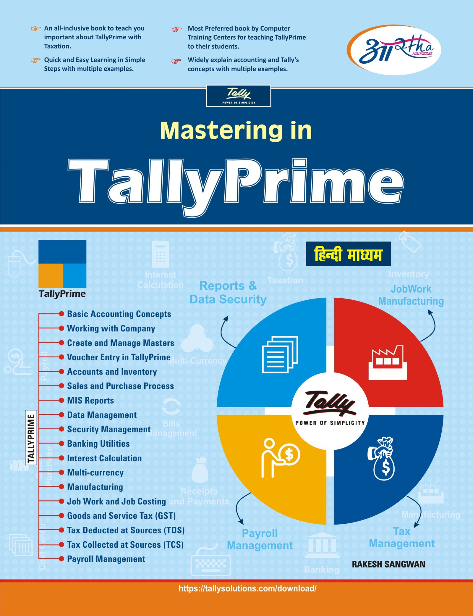 Mastering in TallyPrime